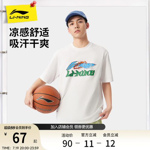 李宁男子篮球T恤冰感短袖