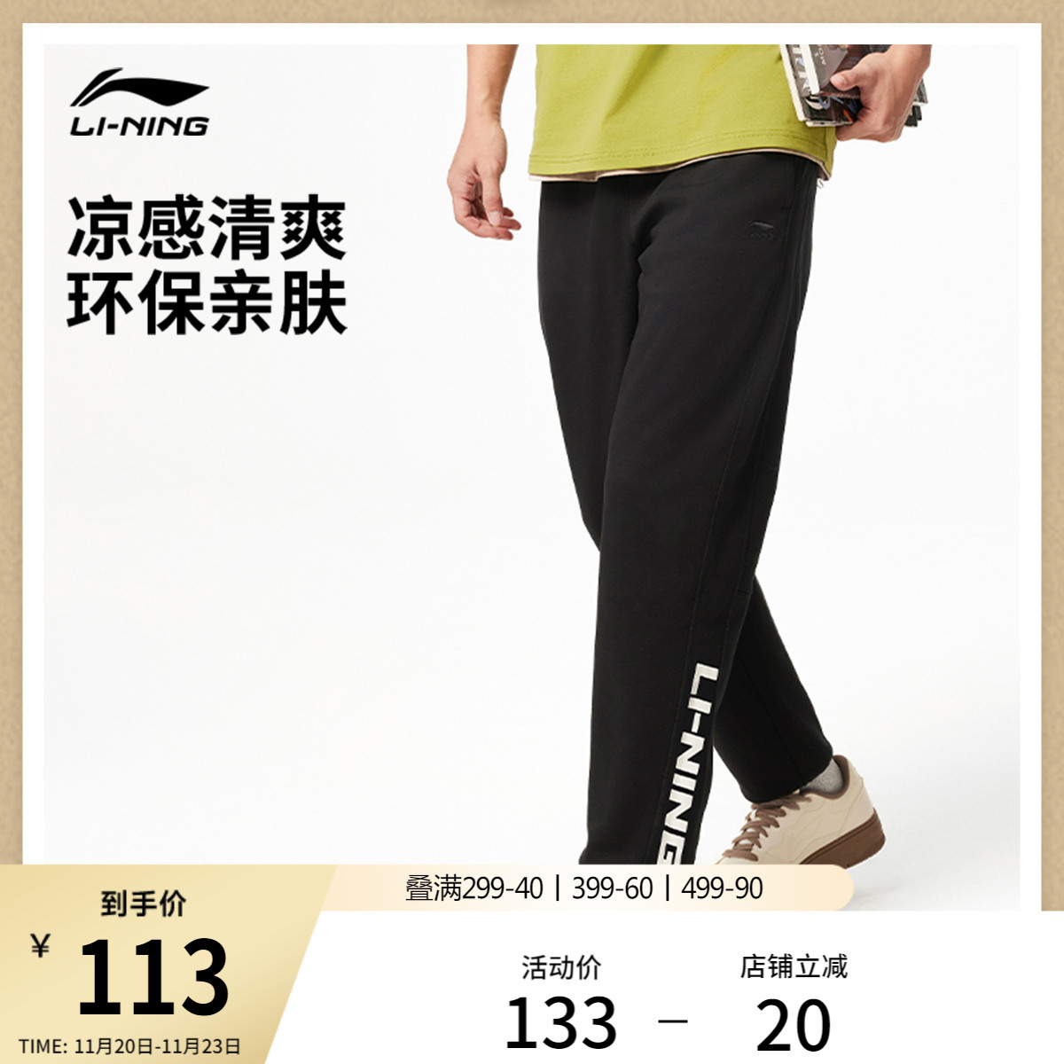 李宁卫裤男女秋裤子黑色运动裤子男士休闲裤透气针织运动速干裤