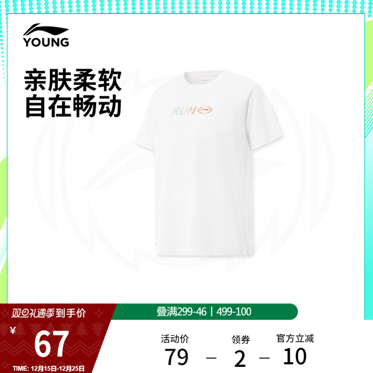 李宁童排湿圆领男短袖T恤