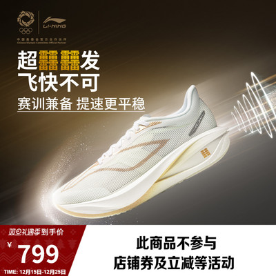李宁金标系列飞电5C跑步鞋