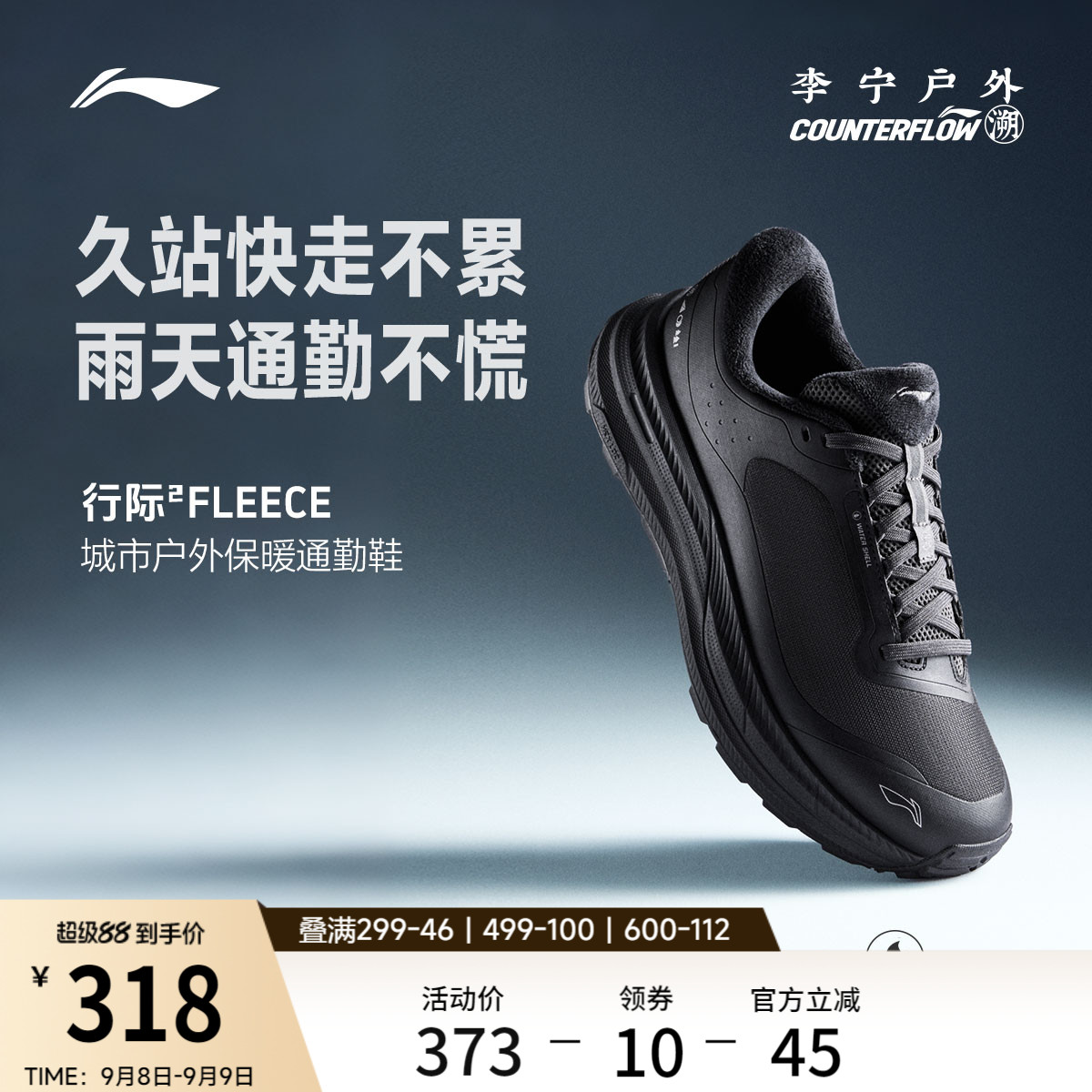 李宁户外CF溯行际2FLEECE休闲鞋图片