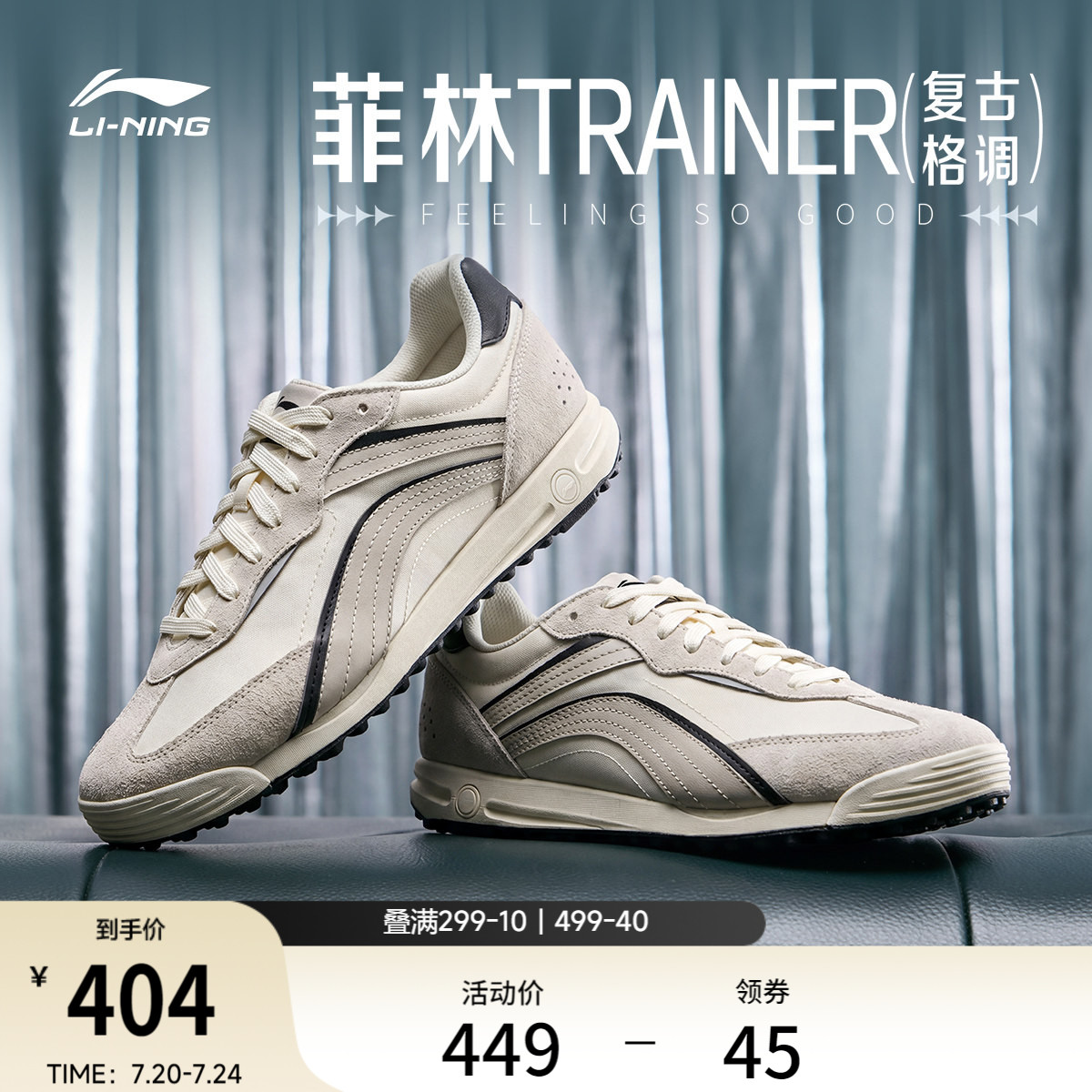 李宁菲林TRAINER | 休闲鞋男鞋2026夏季新款复古薄底鞋透气运动鞋