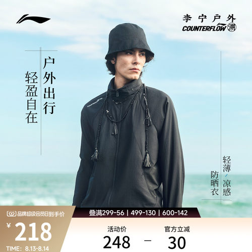 李宁户外CF溯连帽男女运动风衣