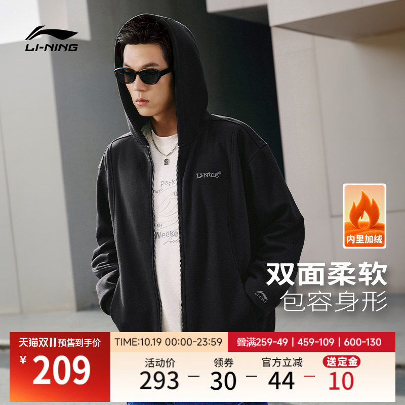 【双11预售】李宁外套男士秋季新款拉链上衣青少年加绒卫衣运动服