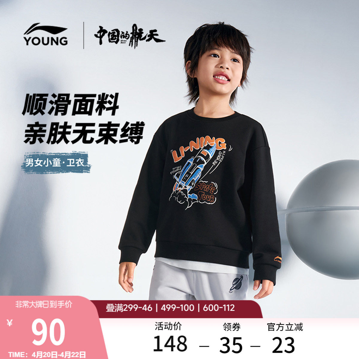 李宁童装卫衣男女小童运动生活系列圆领上衣休闲春季毛圈针织童装