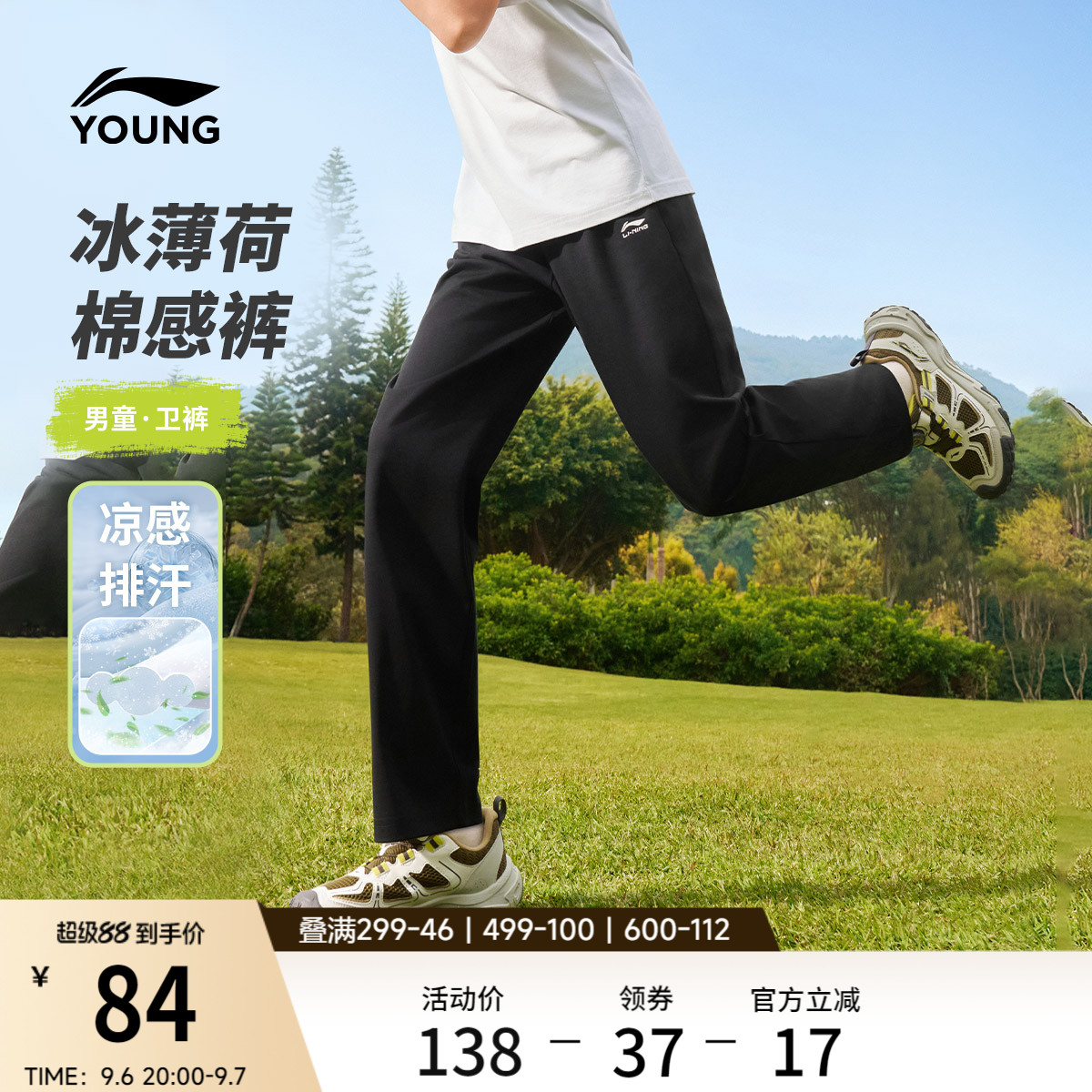 李宁童装卫裤男女小大童2026新款长裤秋季休闲直筒针织童装