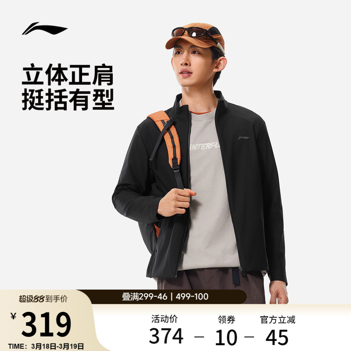 李宁立领行政夹克男垂顺有型春季新款健身跑步开衫长袖运动外套男