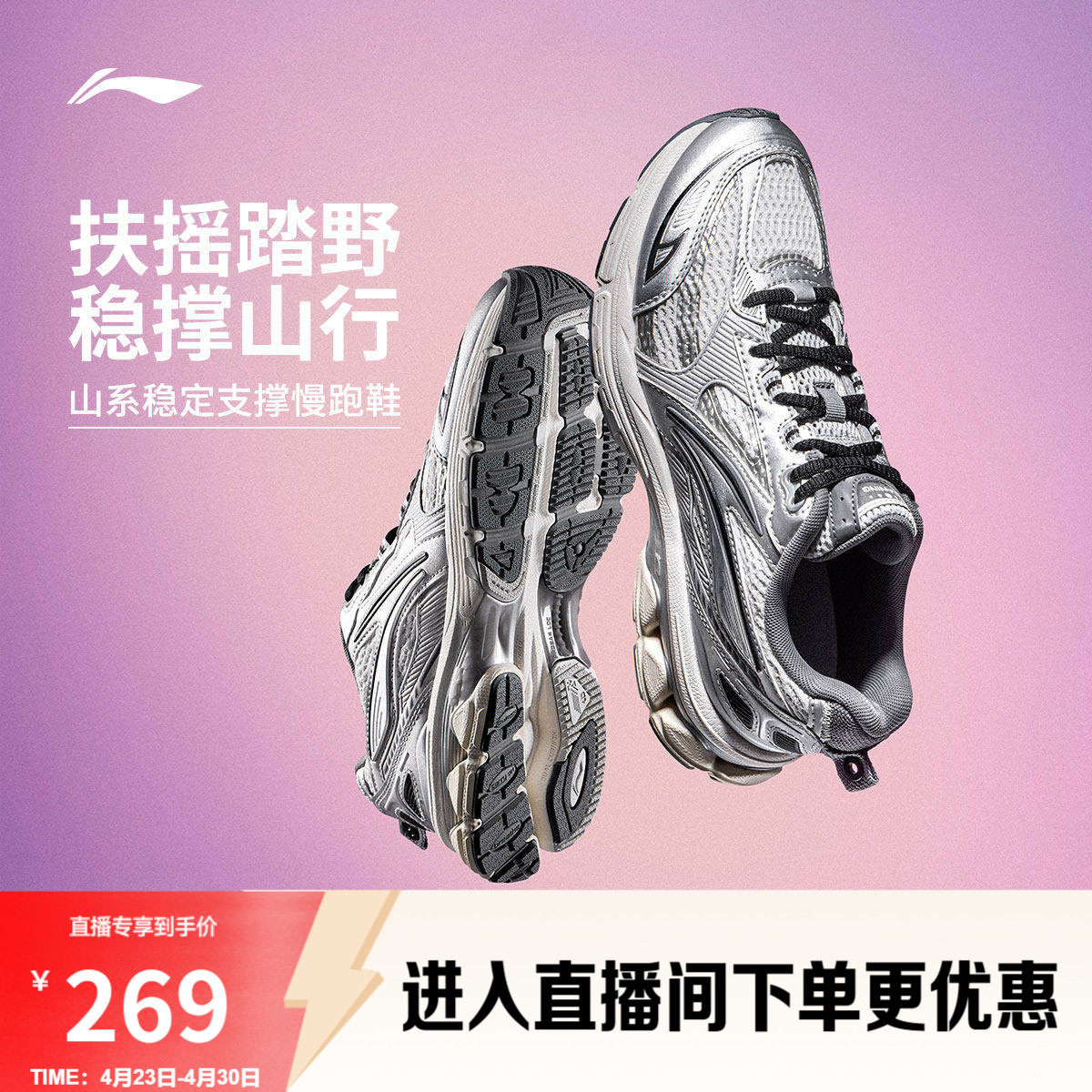 李宁扶摇2.0丨 山系跑步鞋女户外徒步休闲健身减震慢跑运动老爹鞋