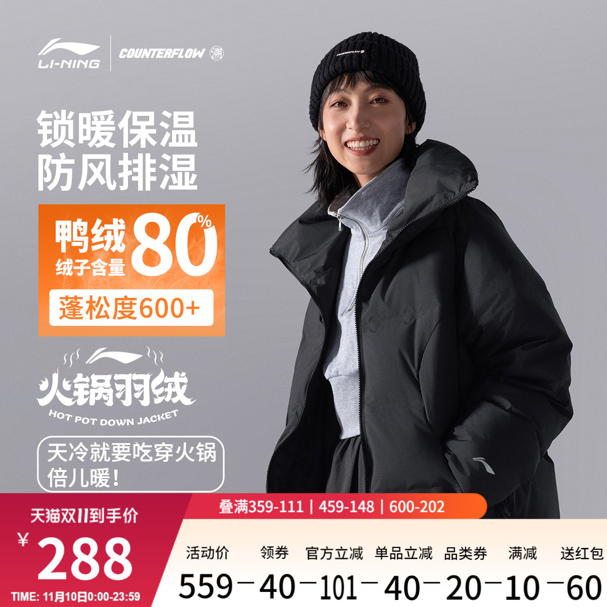 李宁户外CF溯防泼水翻领女羽绒服