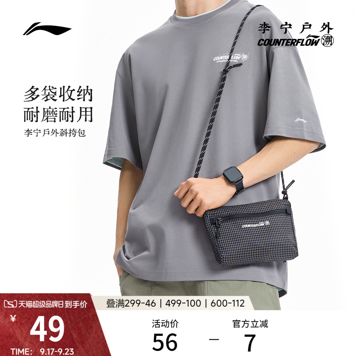 李宁户外CF溯男女斜挎包运动包图片