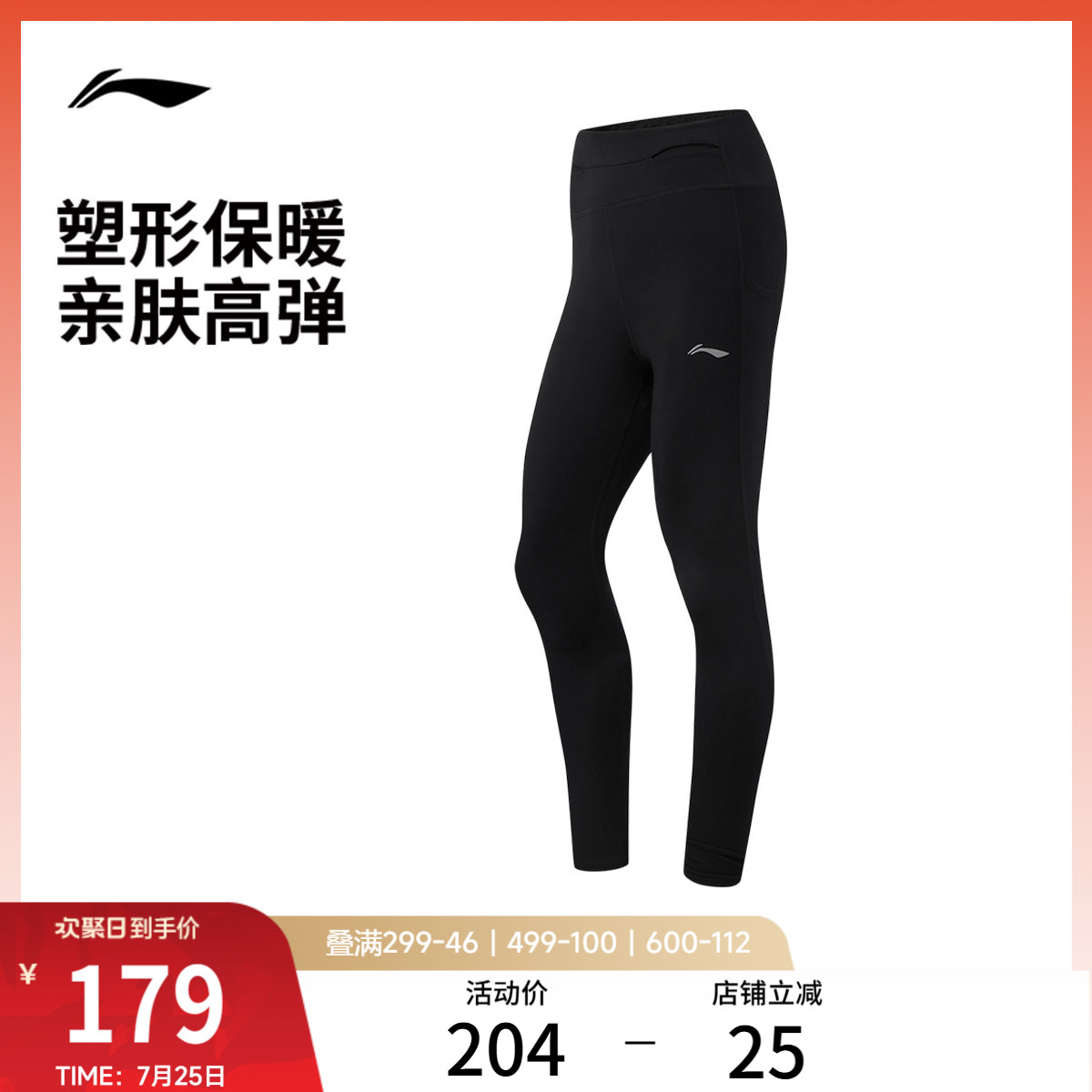 李宁健身裤女士跑步系列春季反光弹力瑜伽针织长裤紧身显瘦运动裤