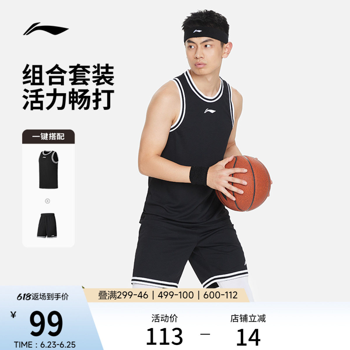 李宁篮球比赛套装男士款篮球训练服男装上衣裤子篮球裤针织运动服