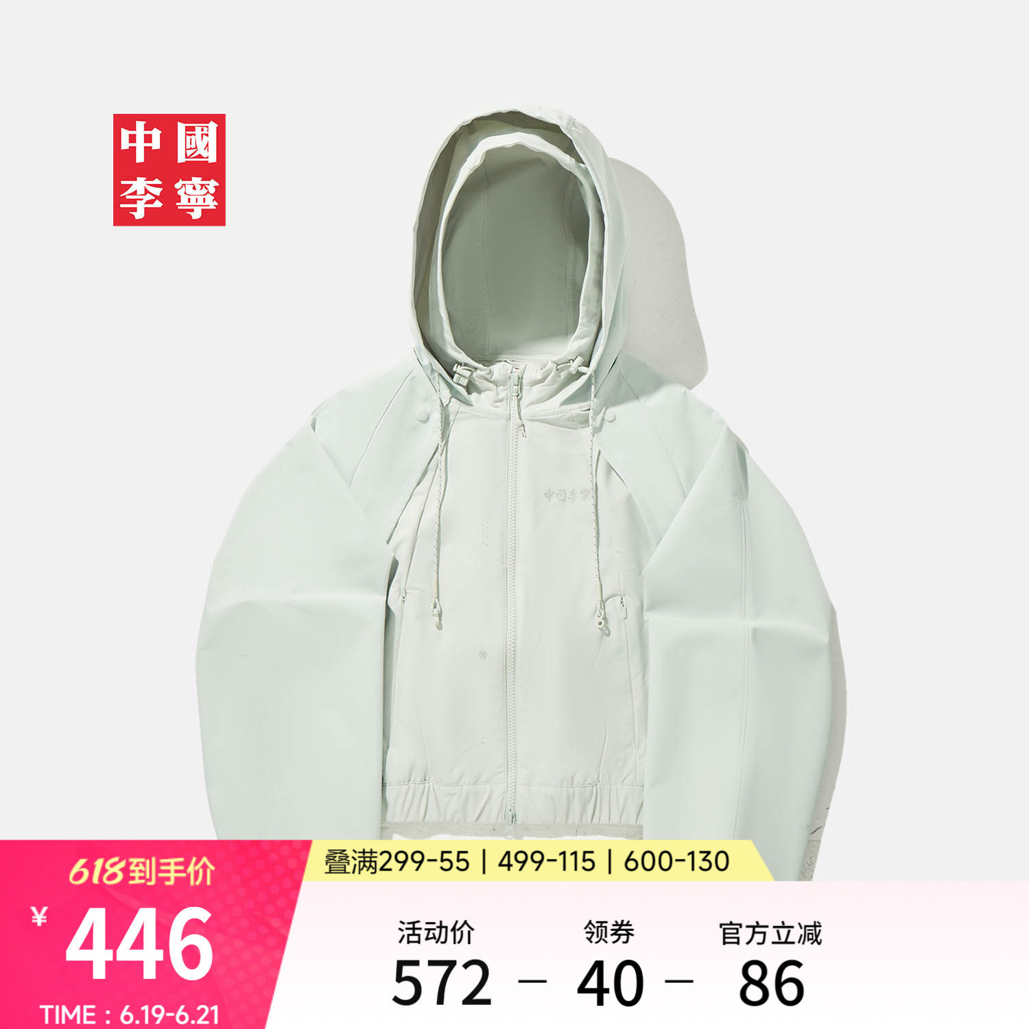 李宁连帽女反光运动风衣运动服