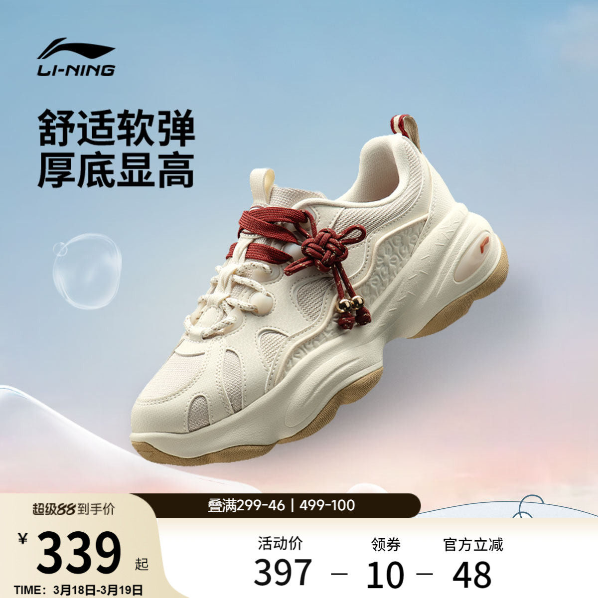 李宁蜜糖3丨休闲鞋女鞋2026春夏新款复古老爹鞋厚底增高运动鞋子