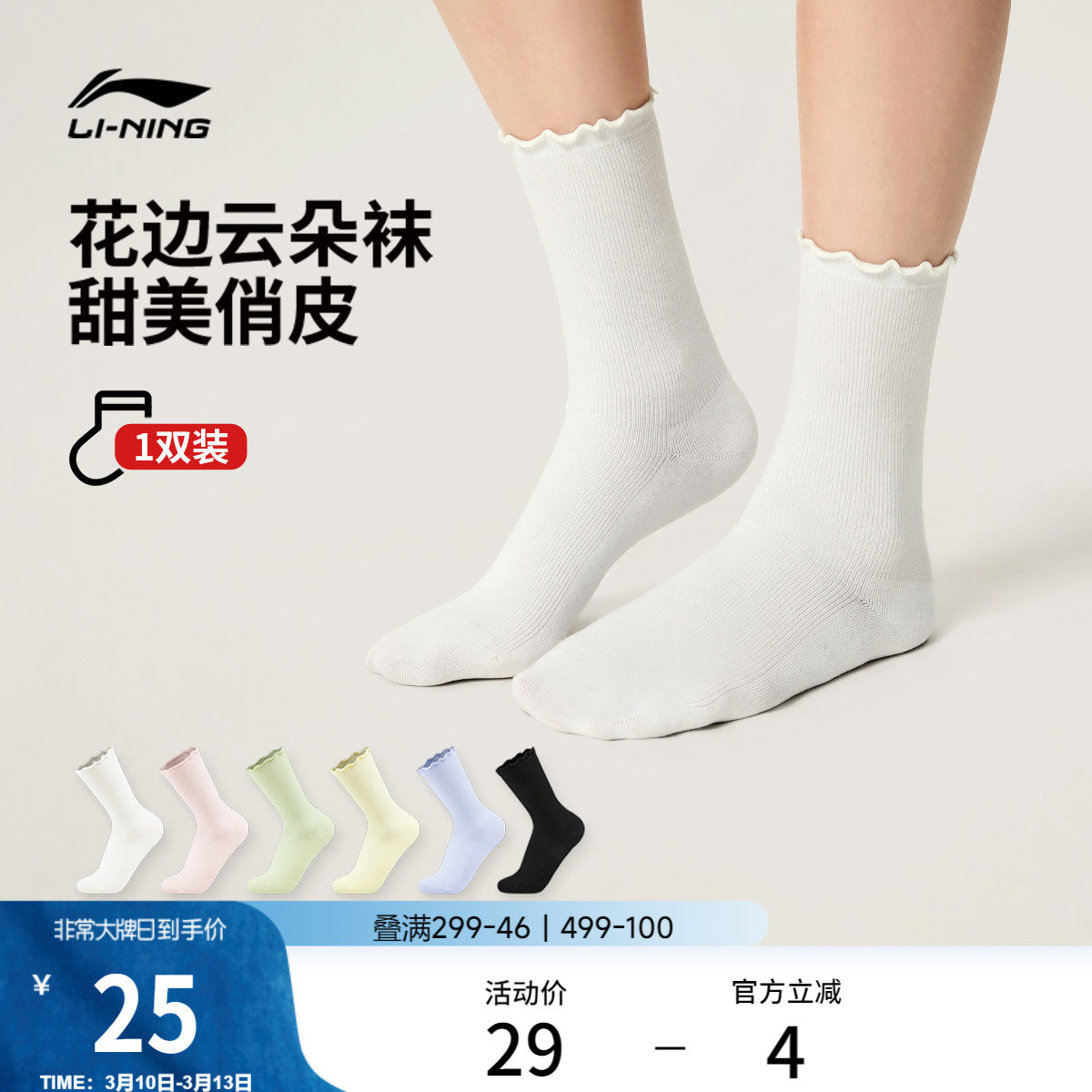 李宁中筒中长袜女新款官方百搭云朵袜白色抑菌长袜潮流运动袜子