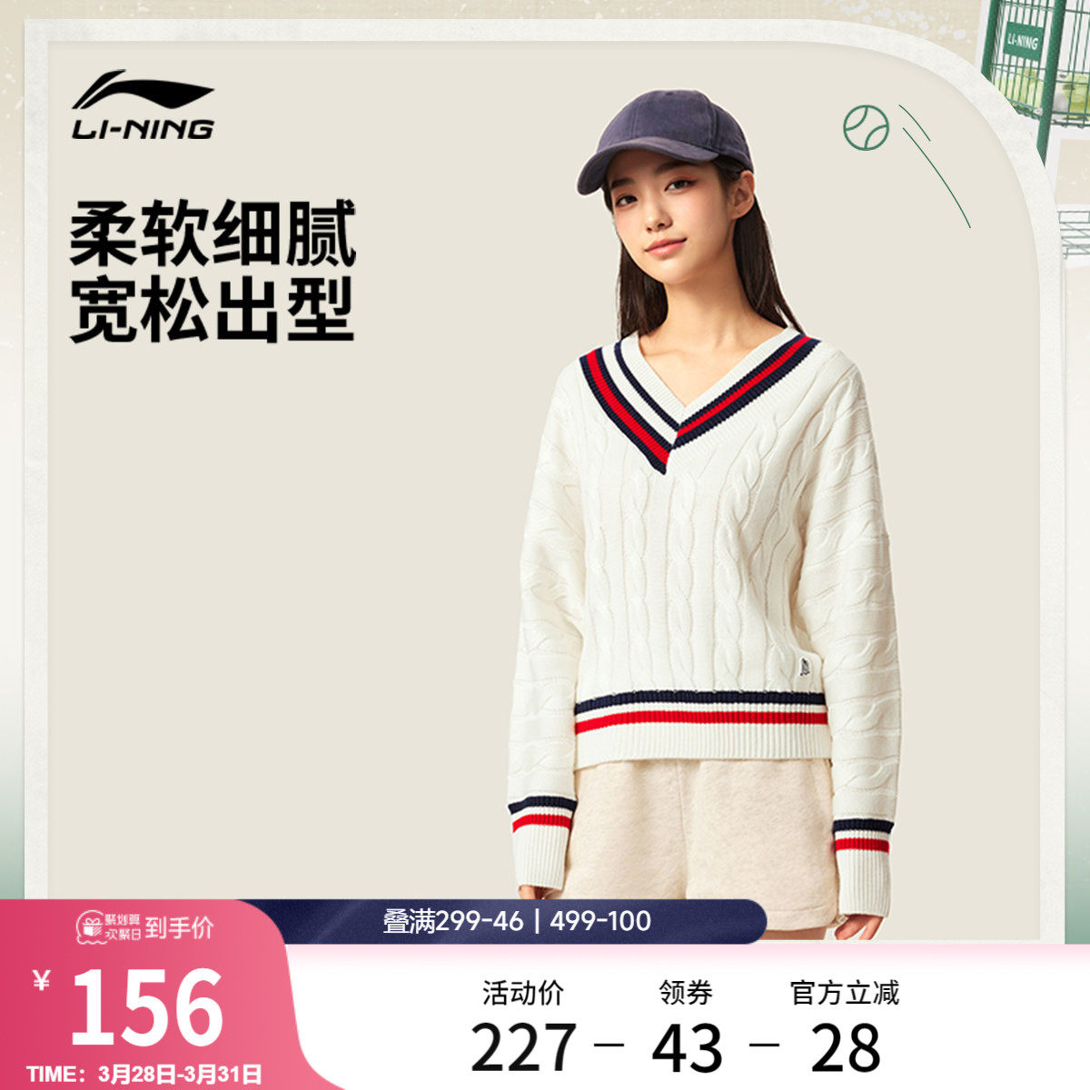 李宁毛衣女士春季官方新款V领编织衫长袖上衣休闲女装针织运动服