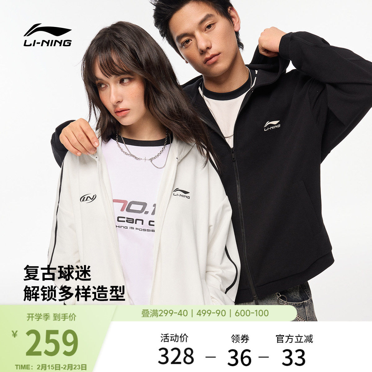 李宁球迷风外套女春季2026新款情侣拉链卫衣休闲毛圈针织运动服男