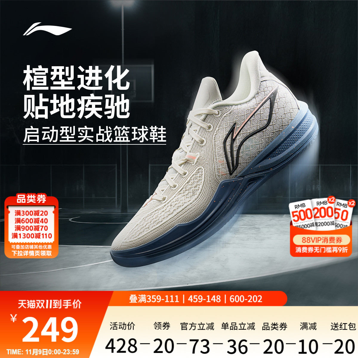 李宁刺客2丨䨻篮球鞋低帮男新款专业实战回弹耐磨防滑缓震运动鞋