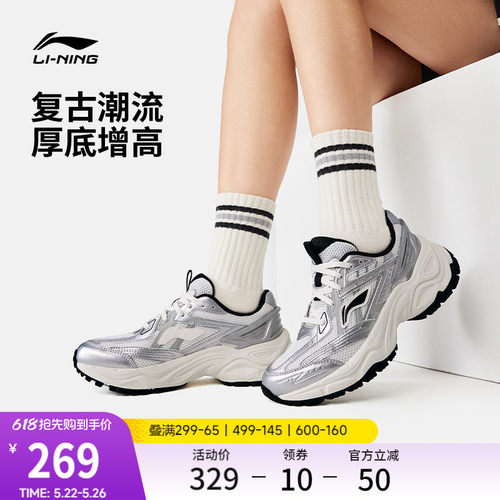 李宁启星2.0复古老爹运动休闲鞋