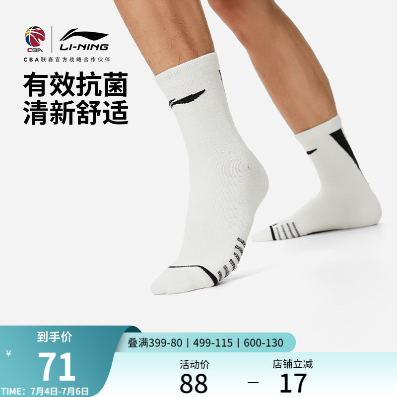 李宁中筒男女同款篮球中长袜长袜