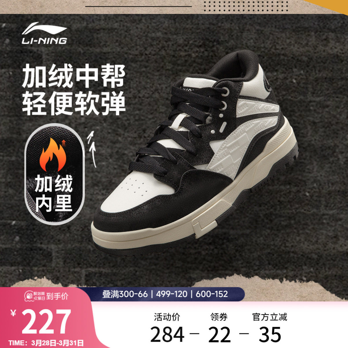 李宁惟吾MID  FLEECE休闲鞋男鞋春季高帮复古防风女滑板鞋运动鞋