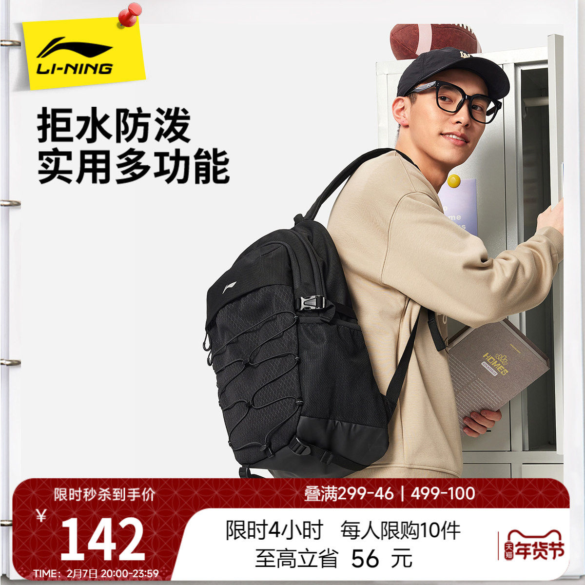 李宁双肩包男包女包2026新款运动生活系列背包学生书包反光运动包