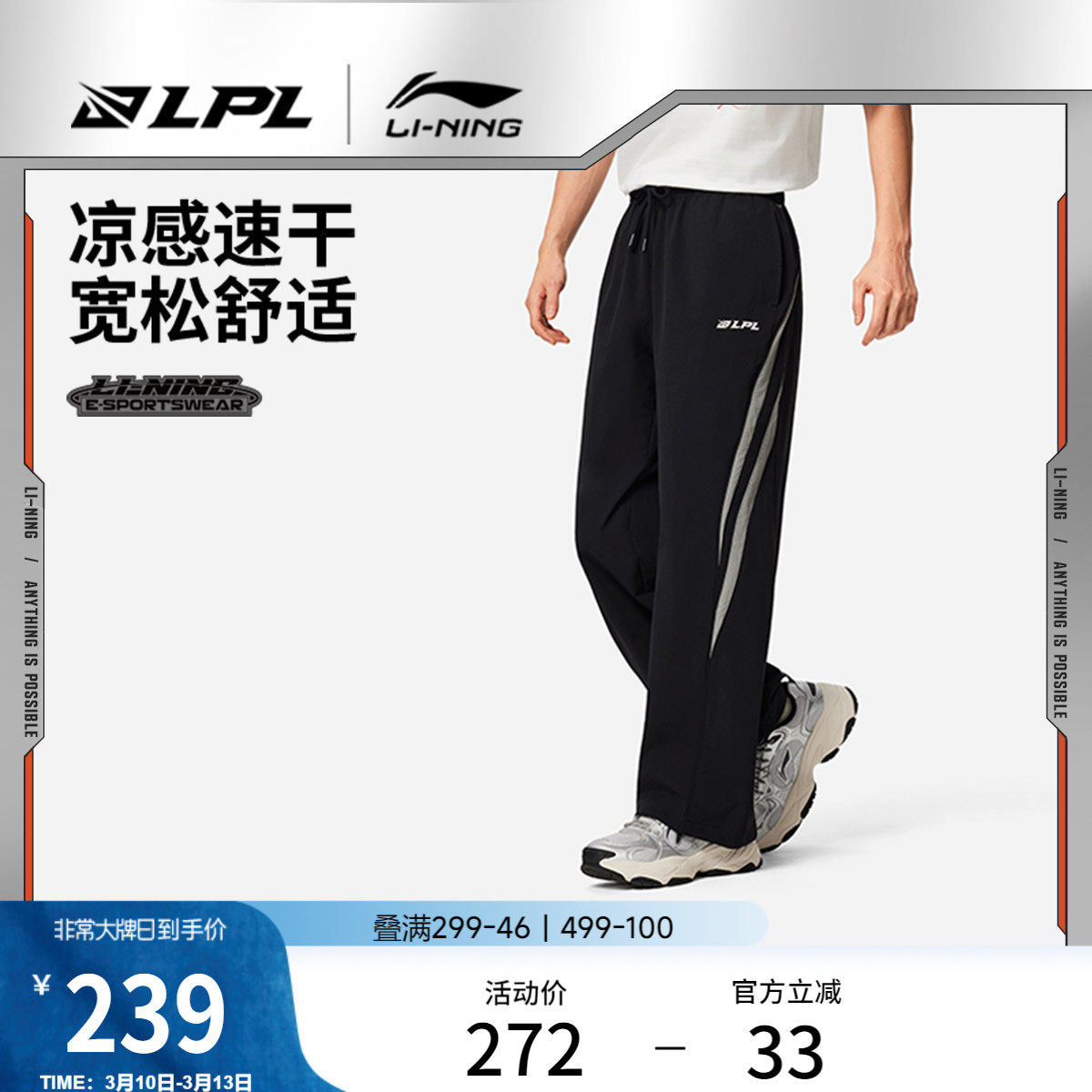 李宁休闲裤男士女士新款运动生活系列长裤情侣裤子春季运动裤