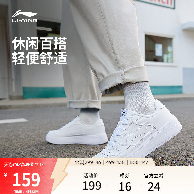 李宁浮舟 | 板鞋小白鞋休闲鞋男春季新款质感时尚百搭低帮运动鞋