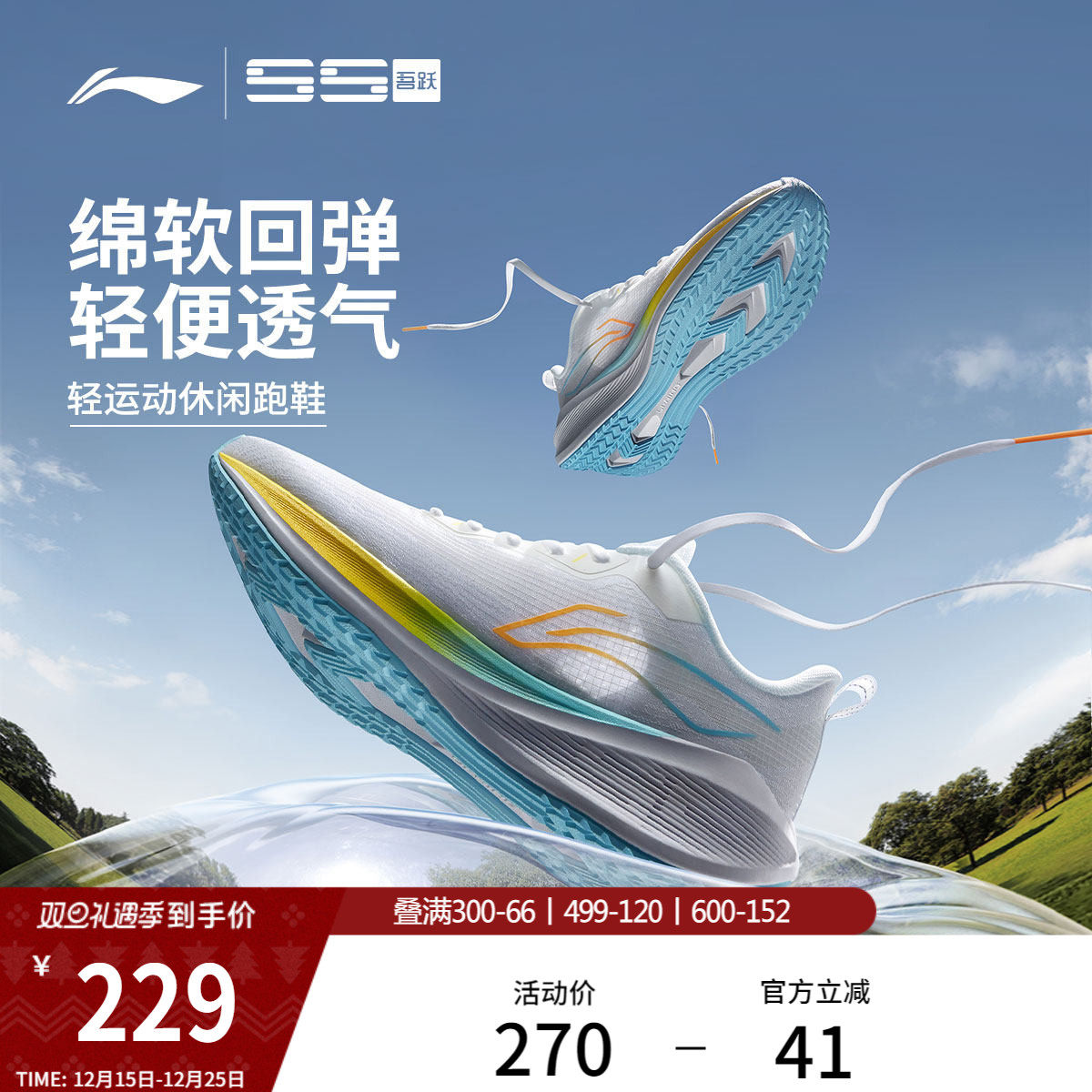 李宁吾跃 | 跑步鞋男减震回弹轻便网面透气健身跳绳休闲运动鞋