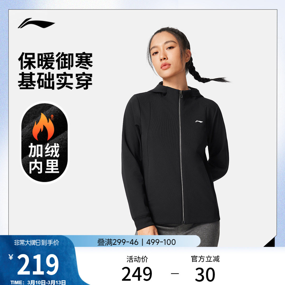 李宁外套女春秋新款健身跑步瑜伽连帽上衣修身立领夹克针织运动服