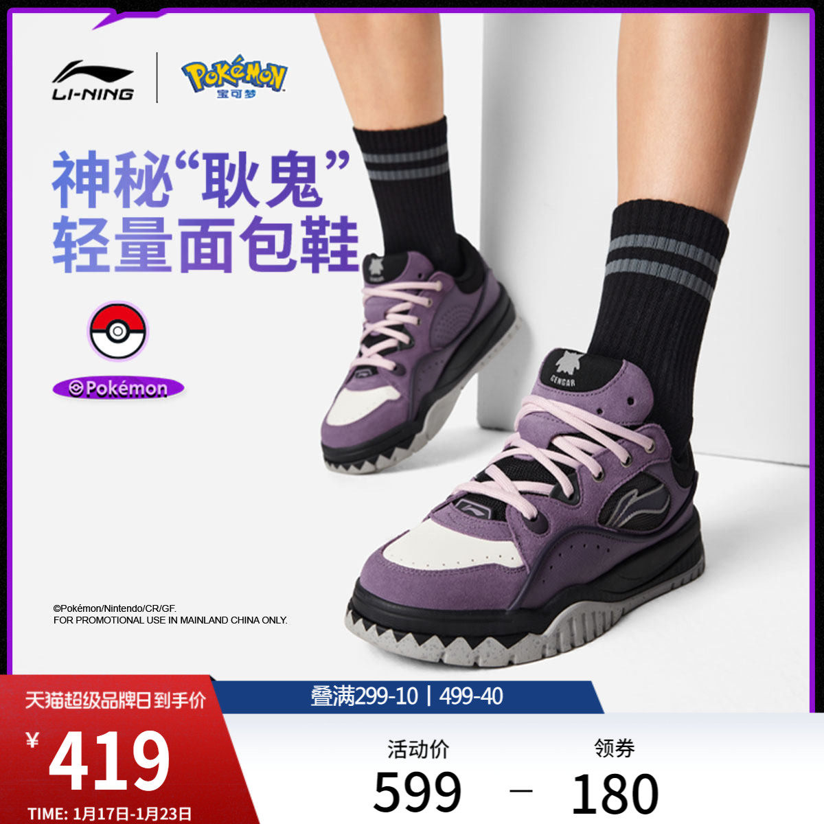 李宁宝可梦联名系列布欧丨休闲鞋男新款舒适软弹滑板鞋低帮运动鞋,运动鞋new,板鞋,淘宝优惠券,粉丝福利购,淘宝优惠卷