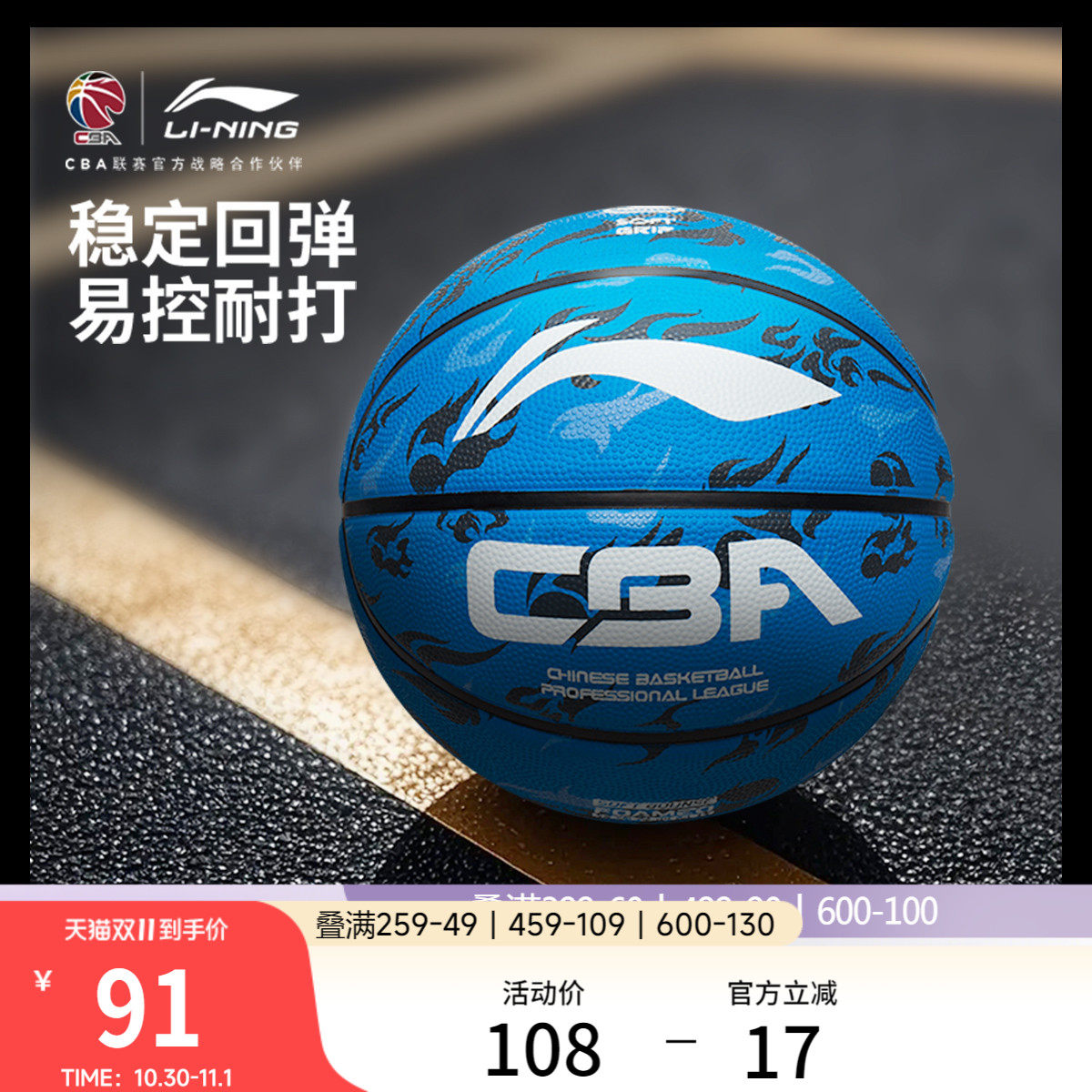 李宁CBA篮球软弹橡胶篮球官方正品2026新款青少年成人比赛7号球