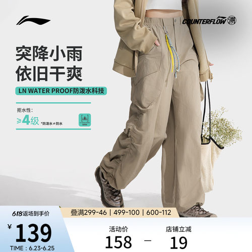 李宁户外CF溯女反光运动长裤