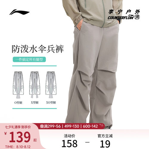 李宁户外CF溯男运动长裤