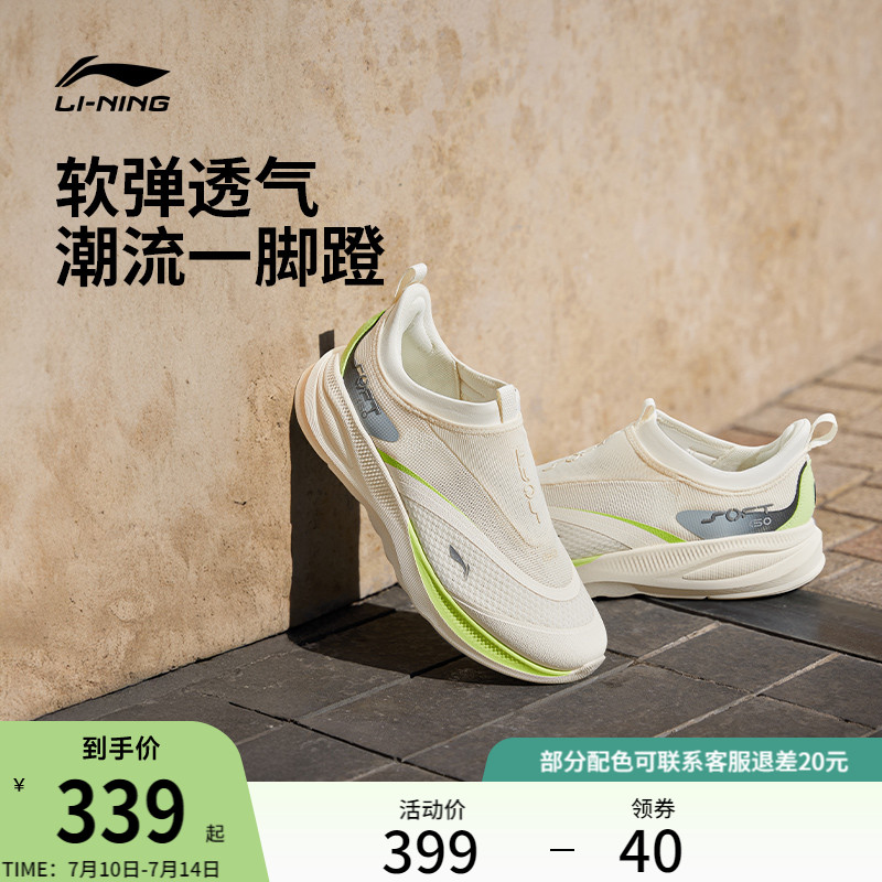 李寧SOFTGO2一腳蹬運動休閑鞋