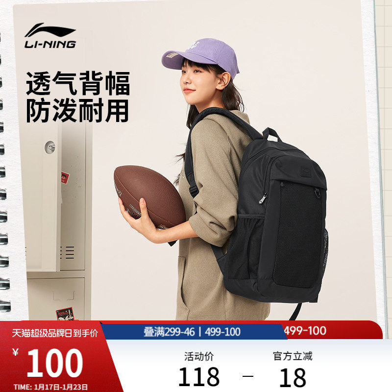 李宁双肩包男女2026新款大容量旅行轻便背包学生电脑书包运动包