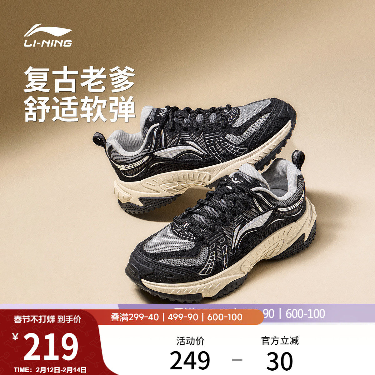 李宁启星丨休闲鞋男女鞋冬季新款复古老爹鞋厚底增高黑色运动鞋子