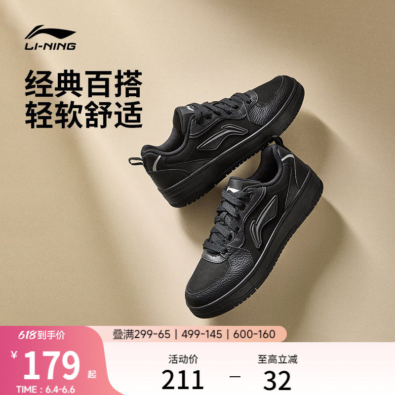 李宁天迹SOFT丨休闲鞋男鞋夏季新款复古白色板鞋男款低帮运动鞋子
