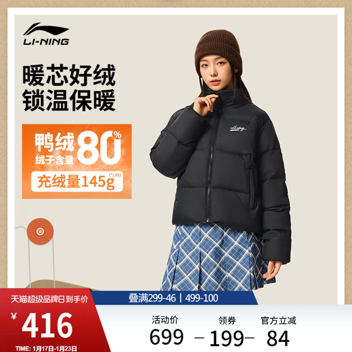 李宁短款羽绒服女士官方新款运动潮流系列冬季鸭绒立领外套运动服,运动服/休闲服装,运动羽绒服,淘宝优惠券,粉丝福利购,淘宝优惠卷