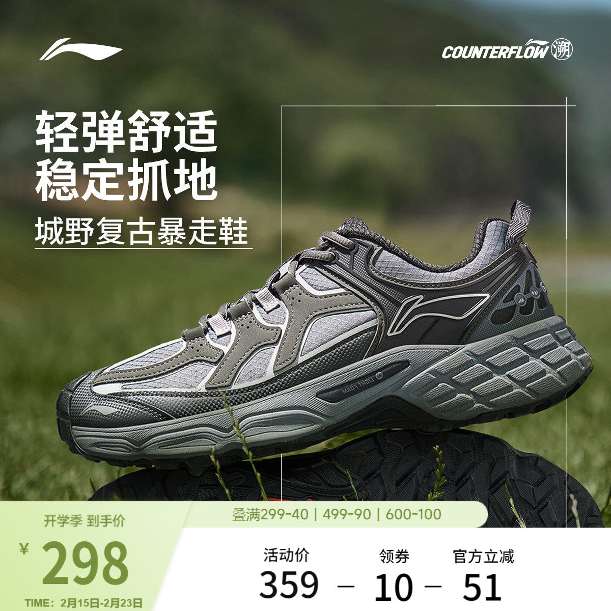 李宁户外CF溯丨林影休闲鞋男女冬季新款防滑耐磨轻便徒步运动鞋