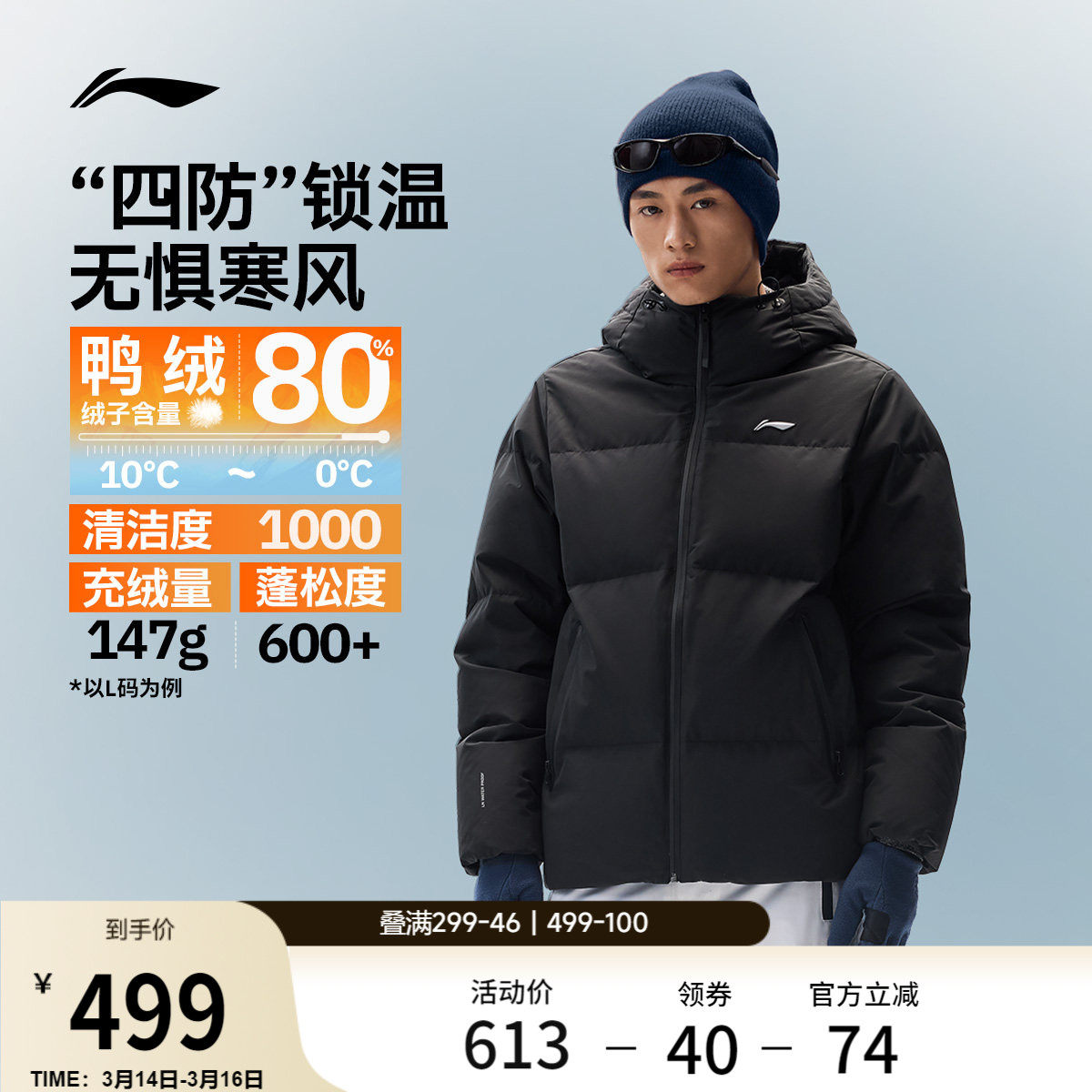 李宁火锅羽绒服丨男士冬季新款保暖衣服连帽户外上衣鸭绒运动外套