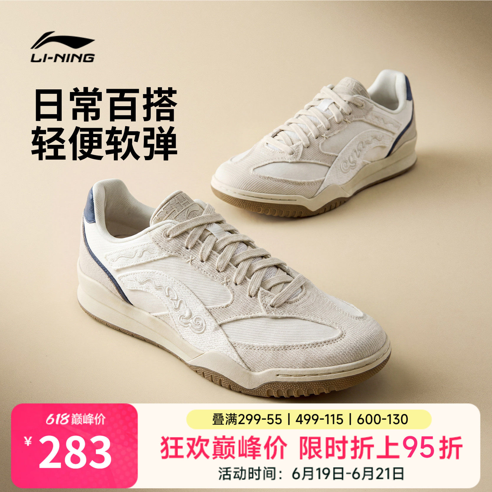 李宁月白Retro | 休闲鞋男鞋2026夏季透气新款复古薄底板鞋运动鞋