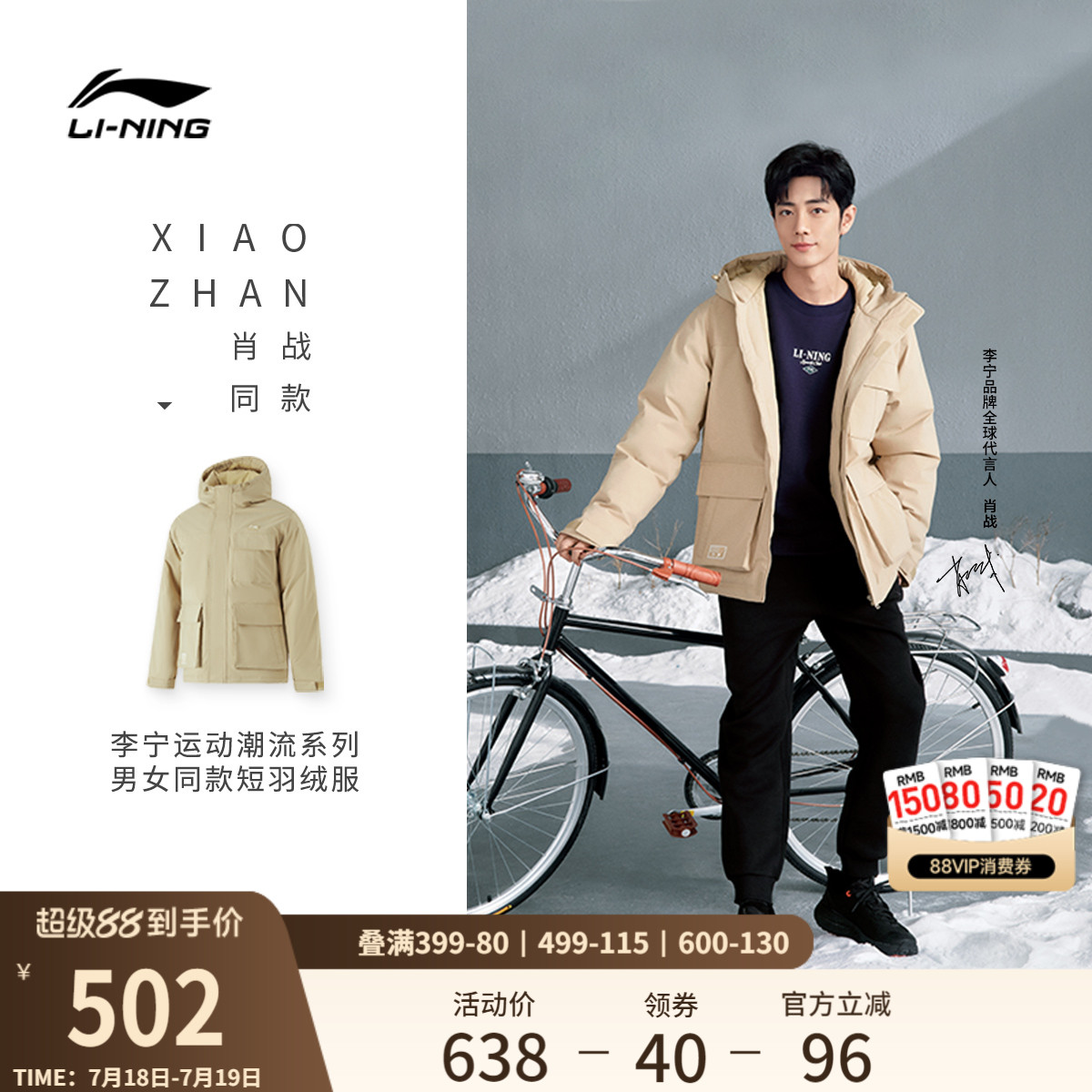 李宁防泼水连帽男休闲短羽绒服