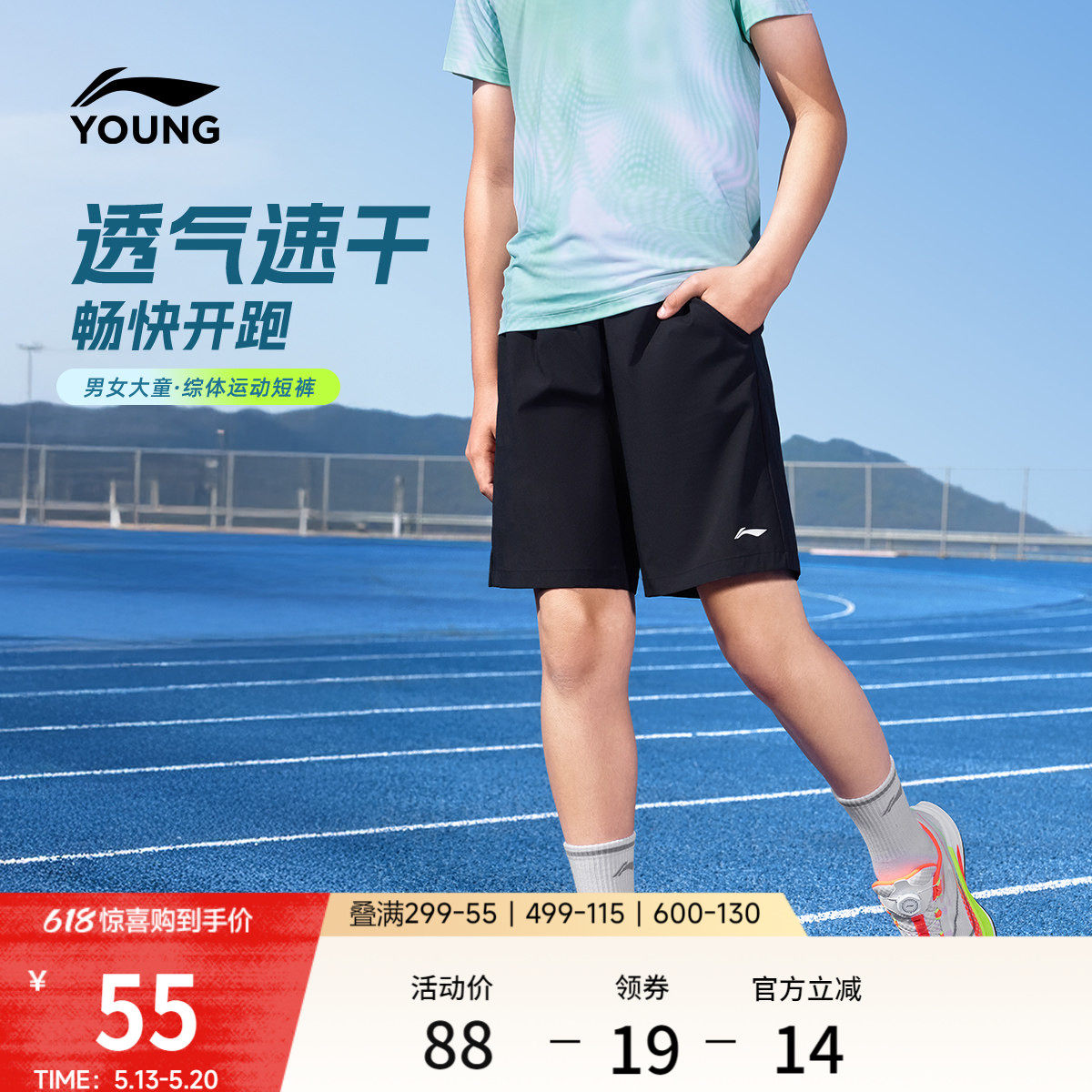 李宁童装运动短裤男女小大童2026新款综合体能系列夏季梭织童装