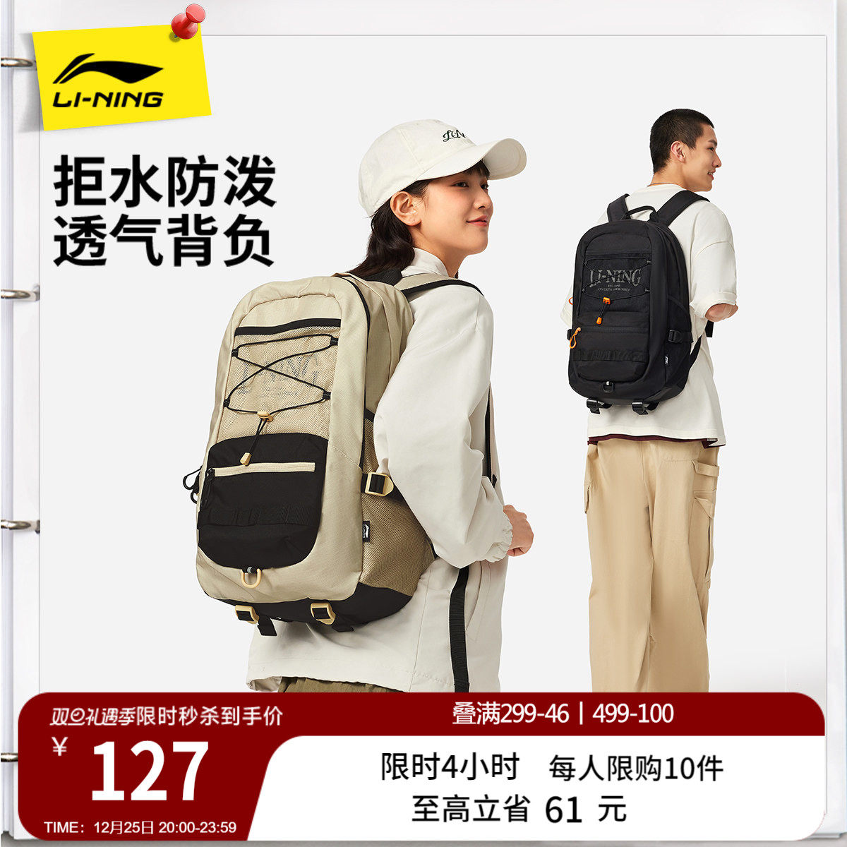 李宁双肩包男女2026新款户外旅行背包学生书包轻便徒步登山运动包