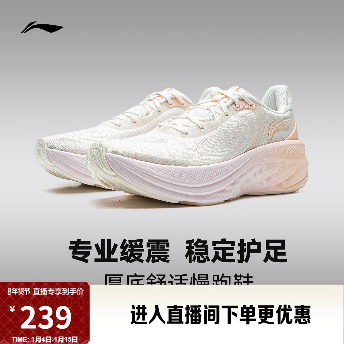 李宁悠然V2丨专业缓震跑步鞋男鞋冬季新款耐磨厚底女款慢跑运动鞋