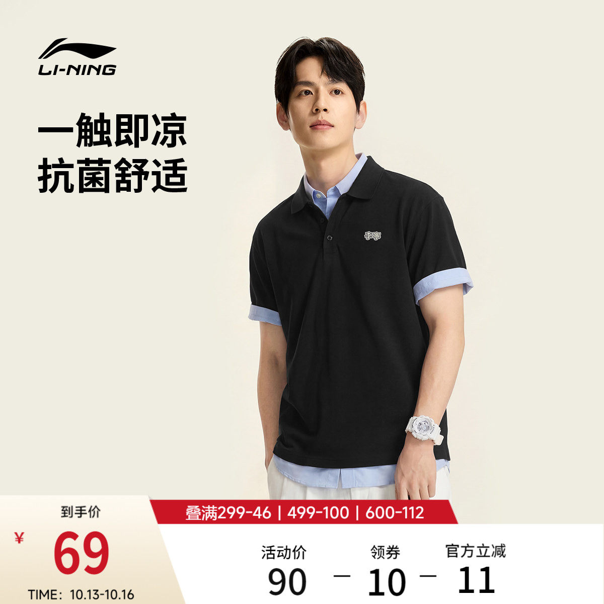 李宁POLO衫男冰丝短袖夏季新款商...