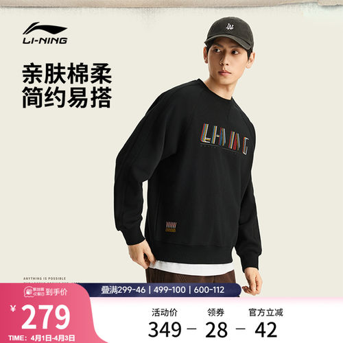 李宁圆领男刺绣休闲套头无帽卫衣