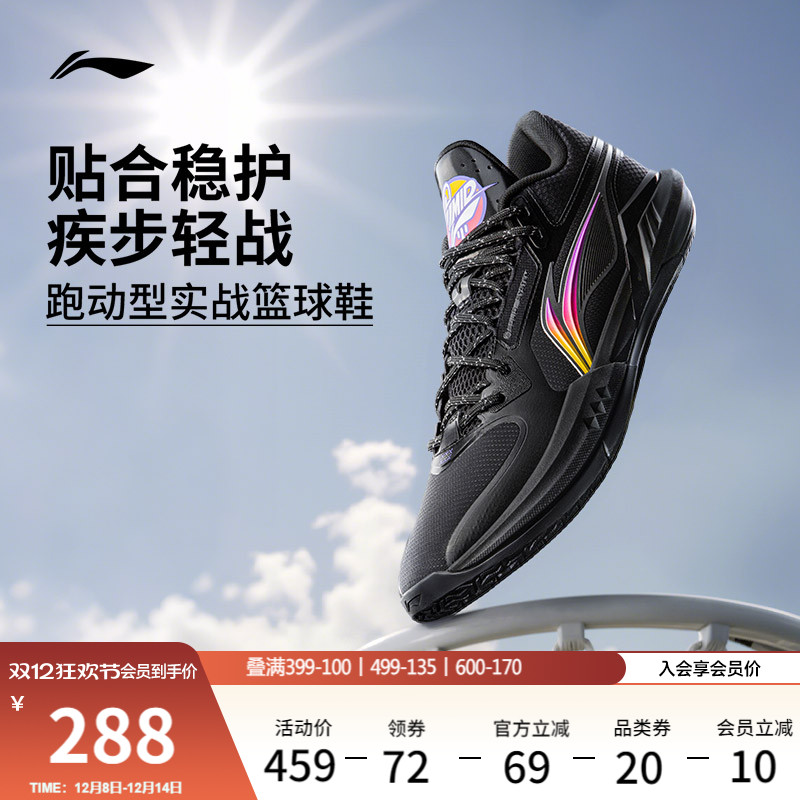 李宁轻速3 Mid丨篮球鞋中帮男鞋减震轻量新款专业实战回弹运动鞋