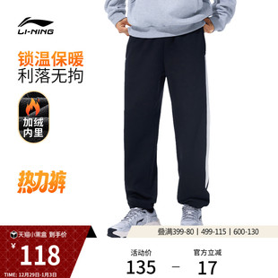 卫裤 加绒保暖束脚运动长裤 男士 运动宽松冬季 2025新款 李宁热力裤